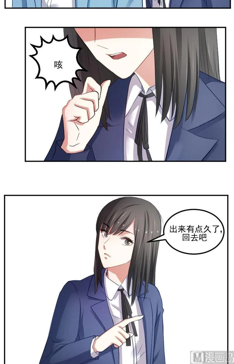 第29话 崔璨哪里不对劲 第6页