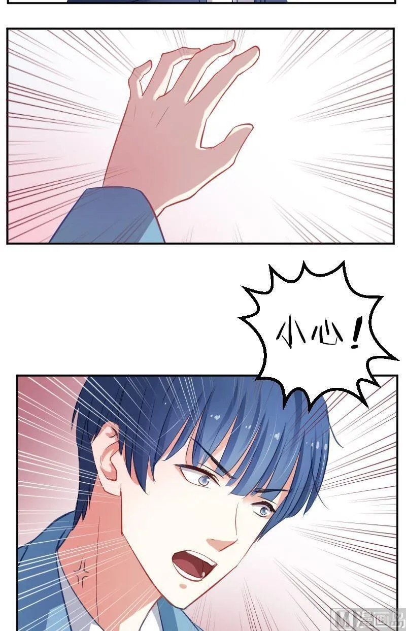 第29话 崔璨哪里不对劲 第7页