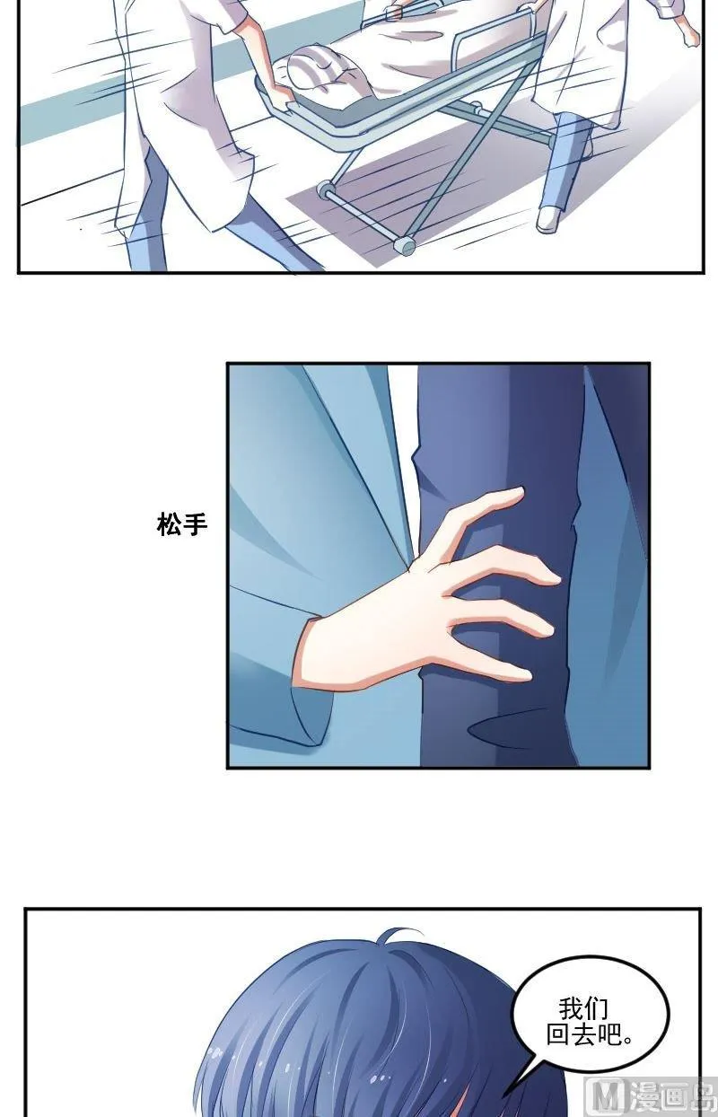 第29话 崔璨哪里不对劲 第10页