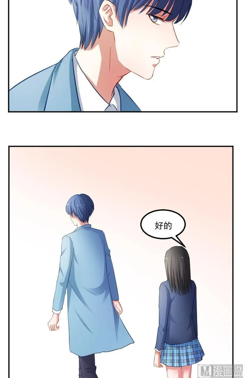 第29话 崔璨哪里不对劲 第11页