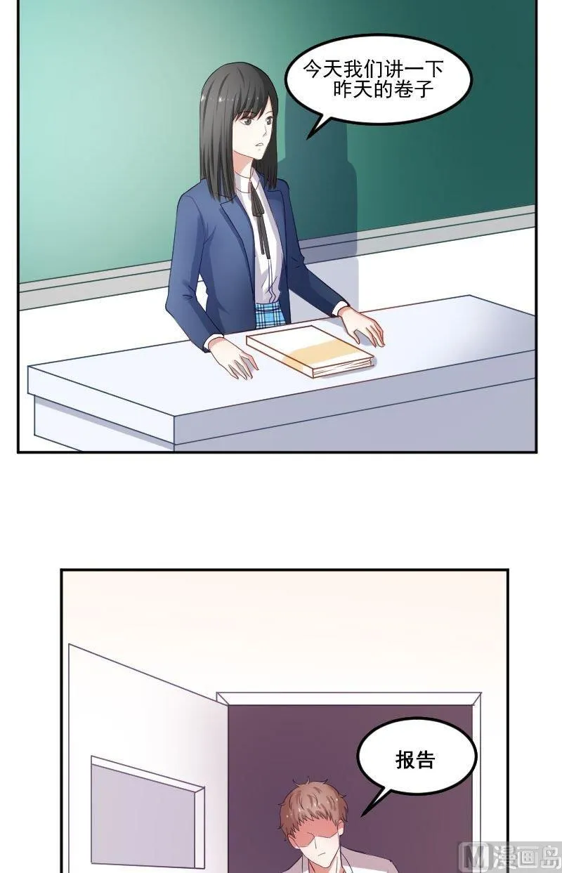 第29话 崔璨哪里不对劲 第14页