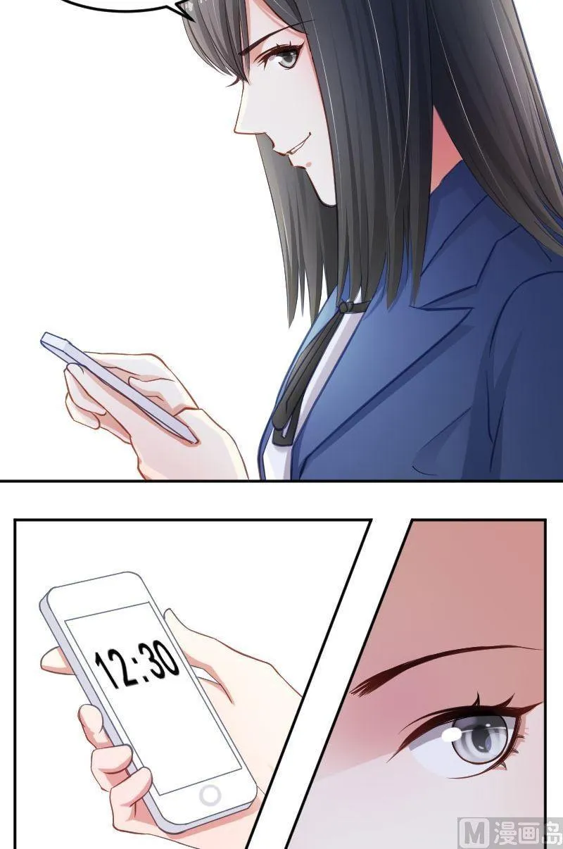 第30话 你们都不管边老师死活吗？ 第4页