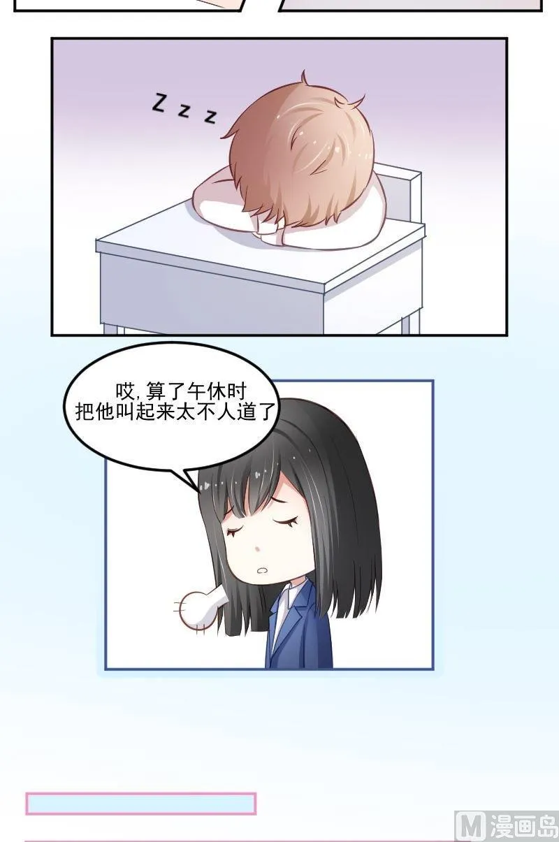 第30话 你们都不管边老师死活吗？ 第5页