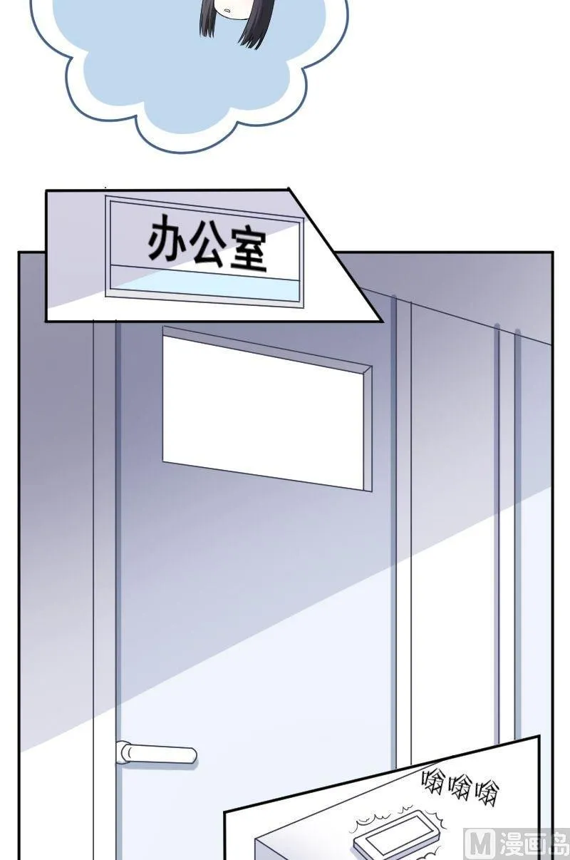 第30话 你们都不管边老师死活吗？ 第8页