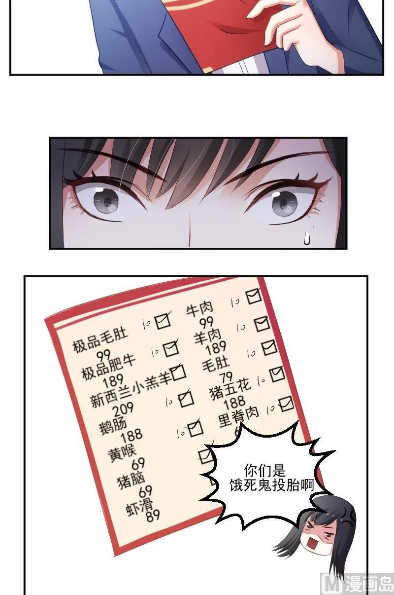 第30话 你们都不管边老师死活吗？ 第14页