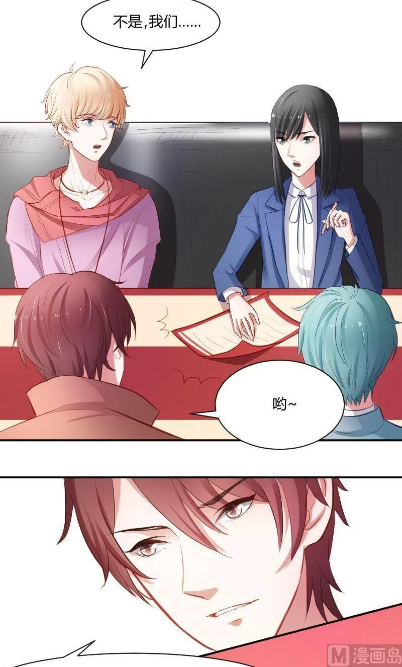 第31话 快看，烟熏妆 第4页