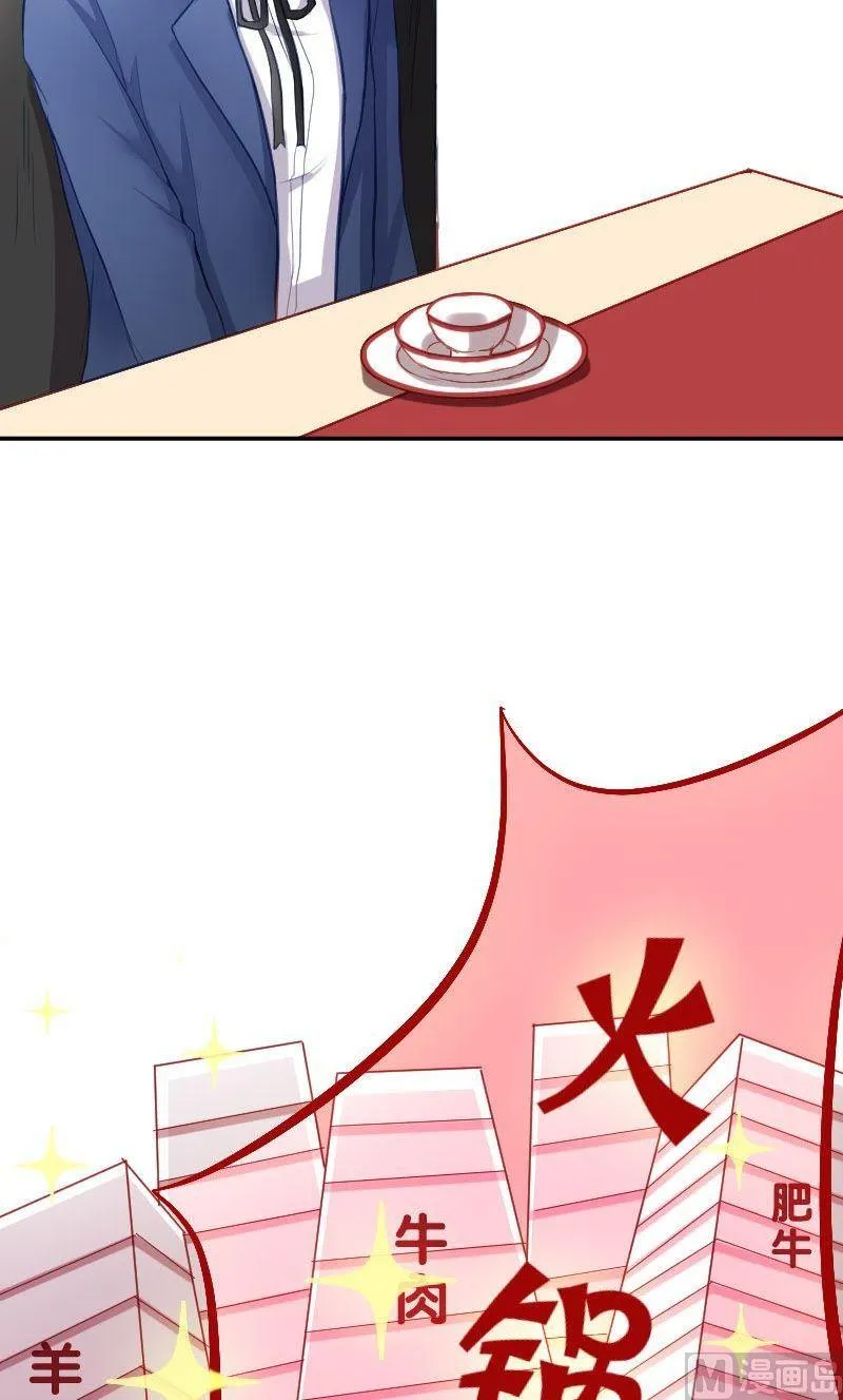 第31话 快看，烟熏妆 第6页