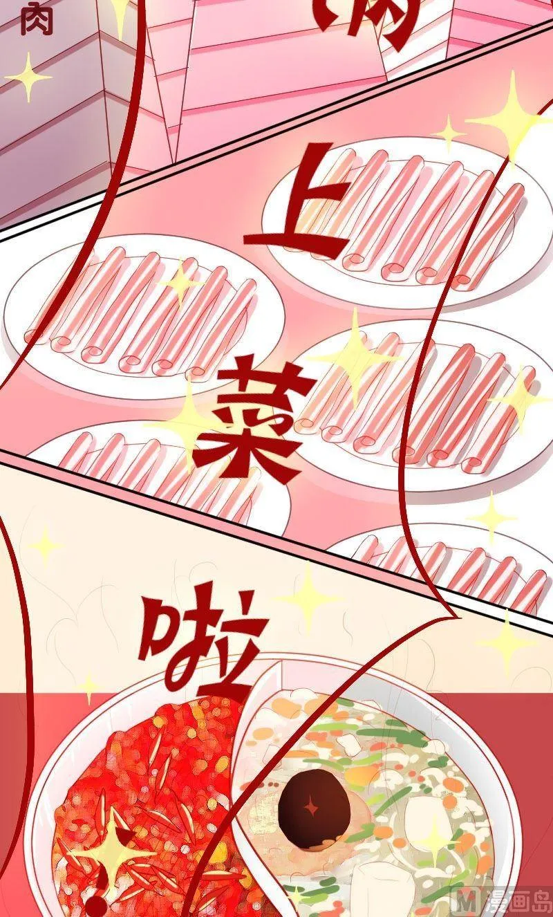 第31话 快看，烟熏妆 第7页