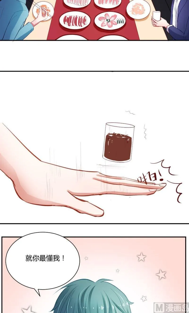 第31话 快看，烟熏妆 第10页