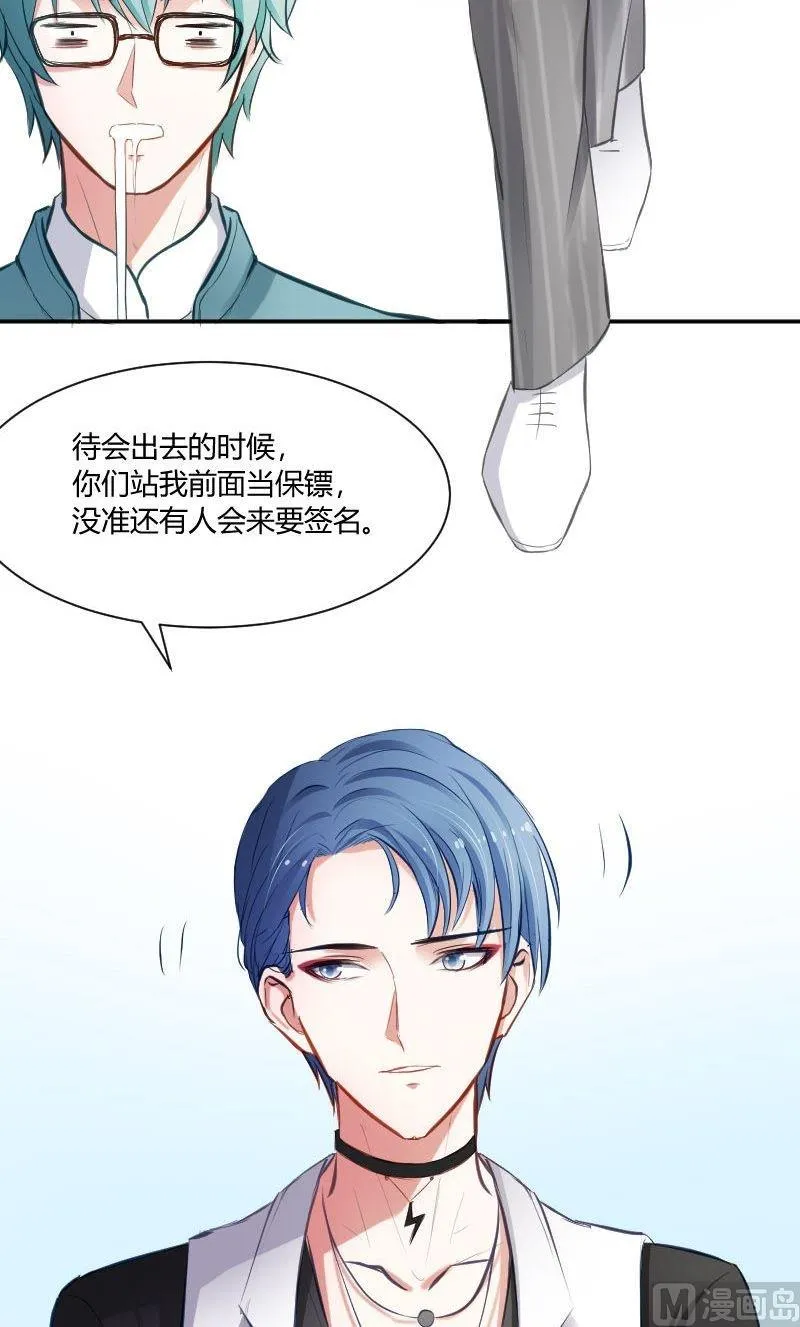 第31话 快看，烟熏妆 第14页
