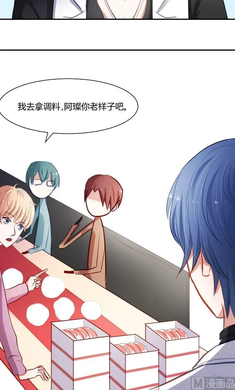 第31话 快看，烟熏妆 第15页