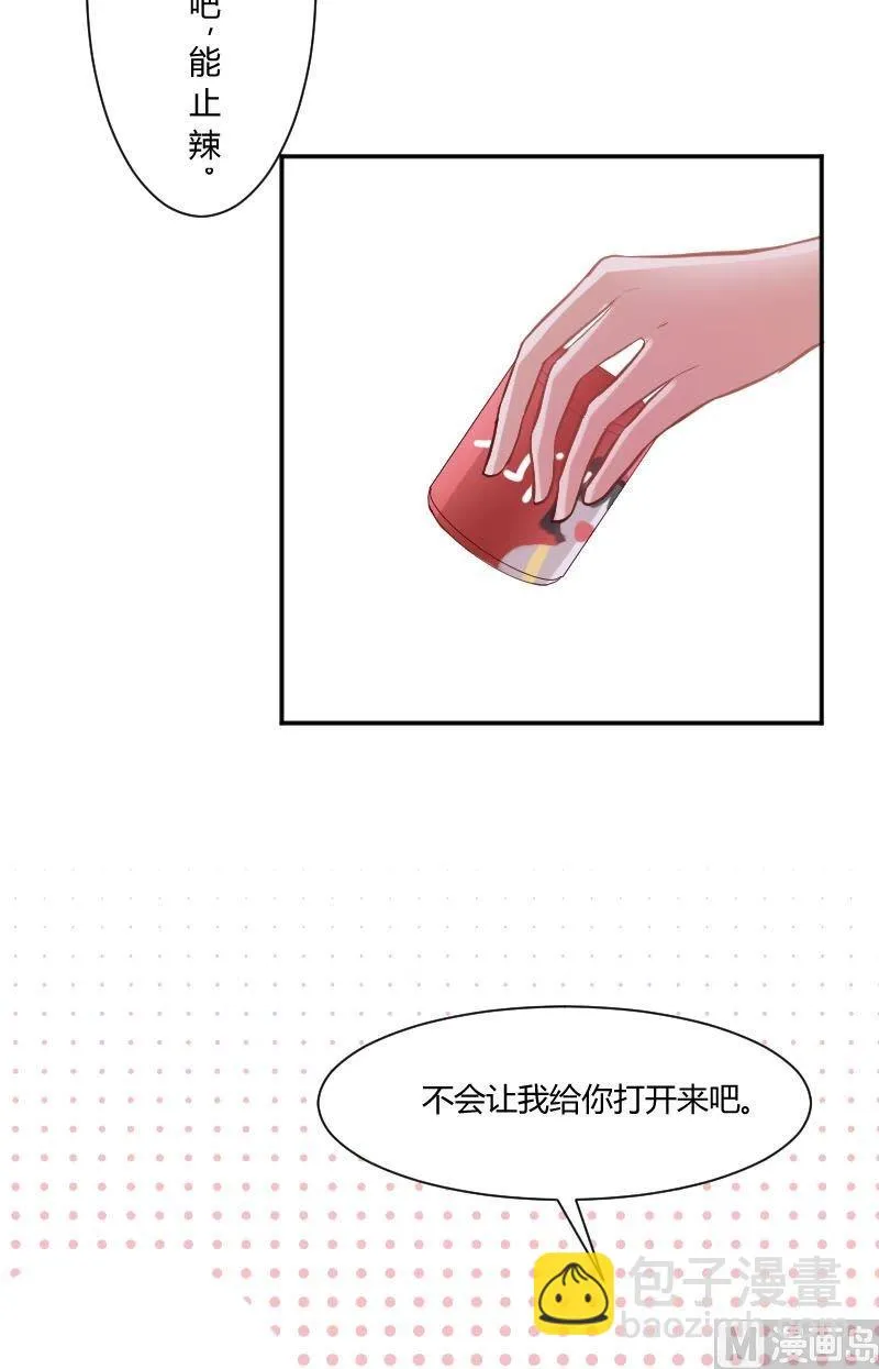第32话牛奶能止辣 第16页