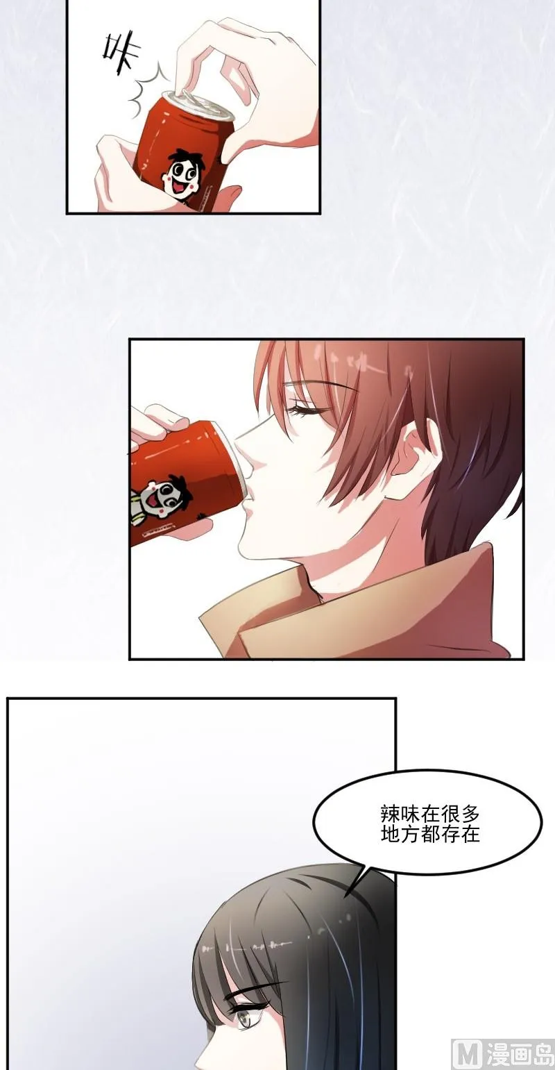 第33话 唐亦宸怎么了？ 第3页