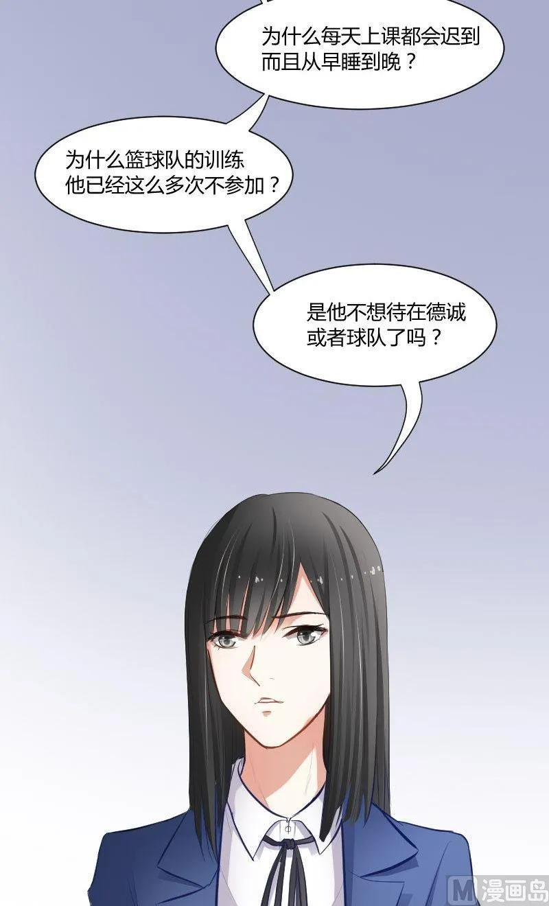 第34话 她根本不够了解他们 第2页