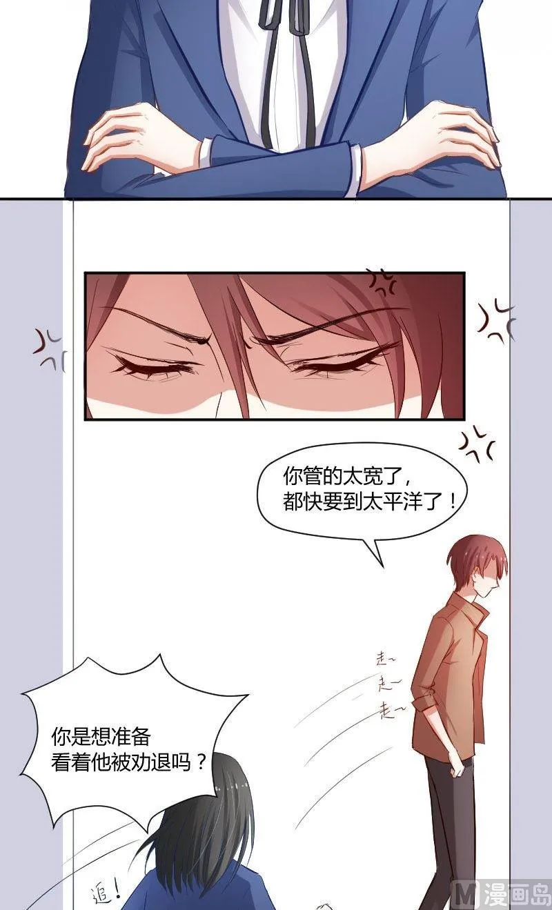 第34话 她根本不够了解他们 第3页