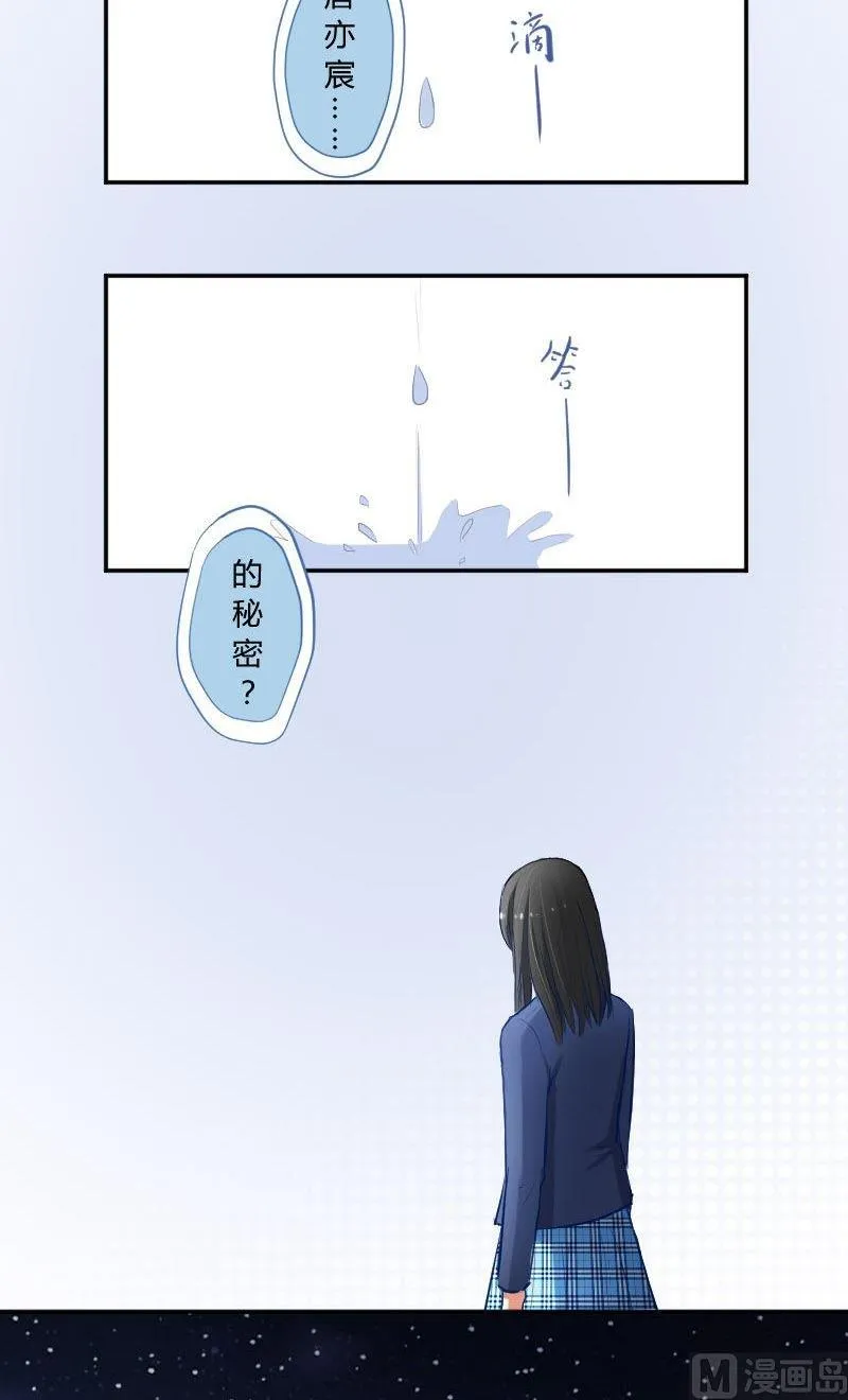 第34话 她根本不够了解他们 第6页