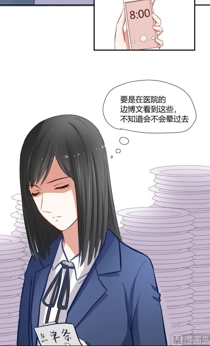 第34话 她根本不够了解他们 第8页