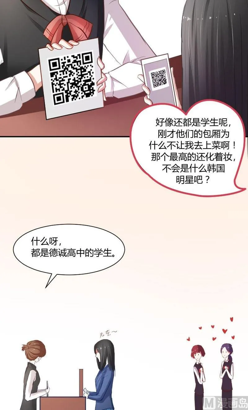 第34话 她根本不够了解他们 第11页
