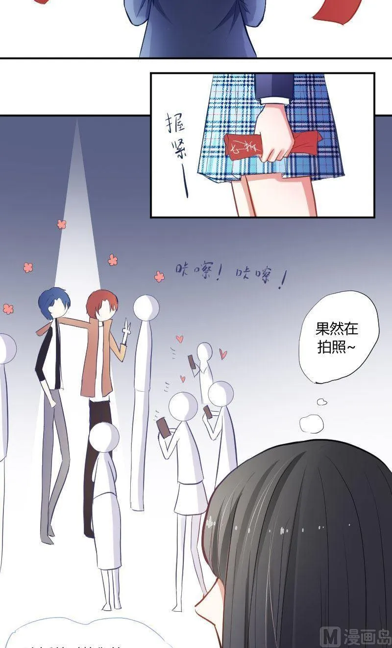 第34话 她根本不够了解他们 第15页