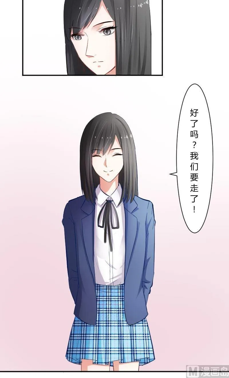 第34话 她根本不够了解他们 第17页