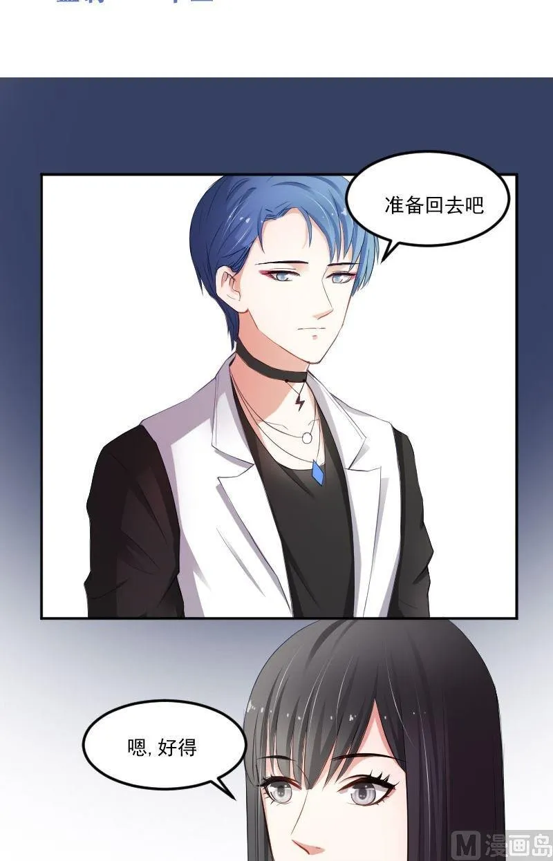 第35话 统统给我按时回家 第2页