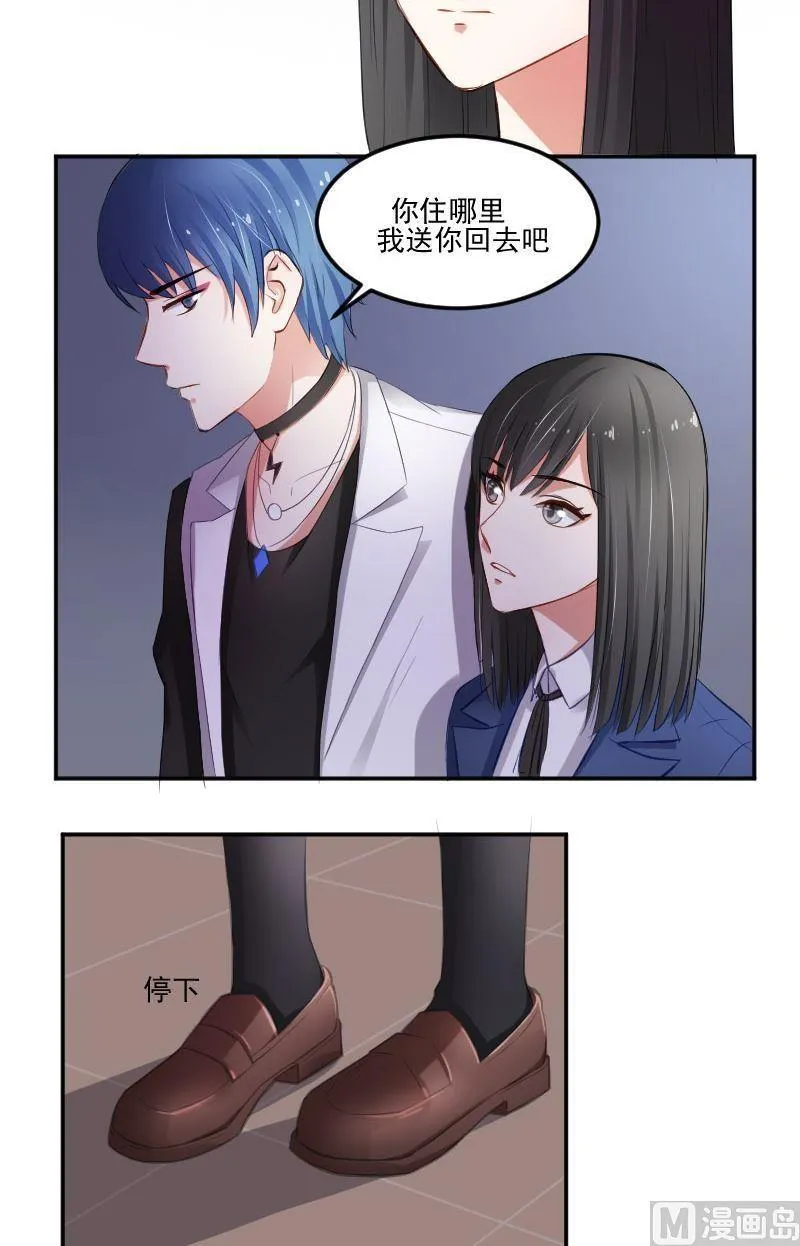 第35话 统统给我按时回家 第3页