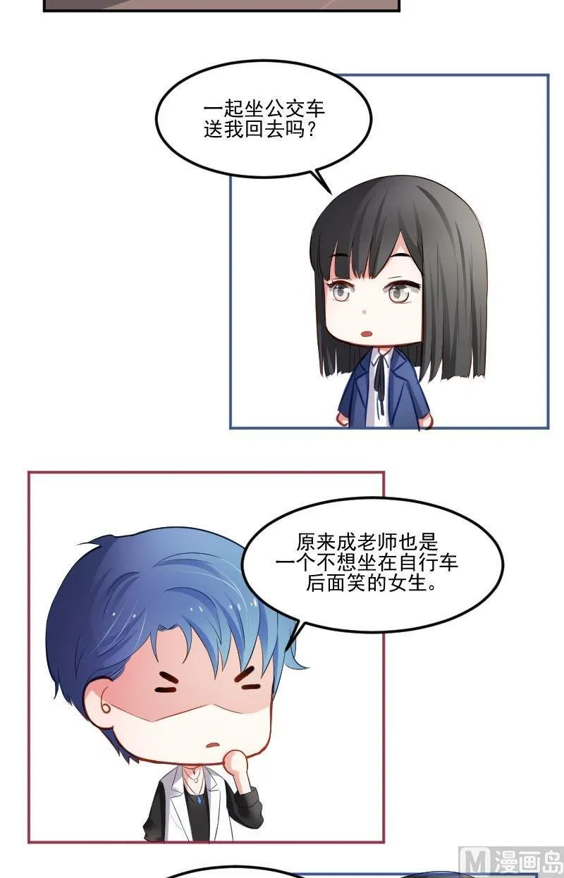 第35话 统统给我按时回家 第4页