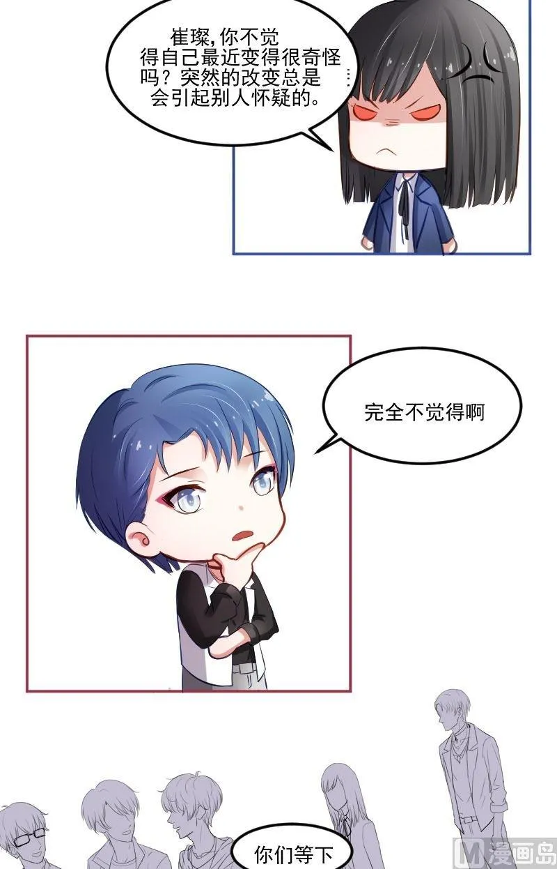 第35话 统统给我按时回家 第5页
