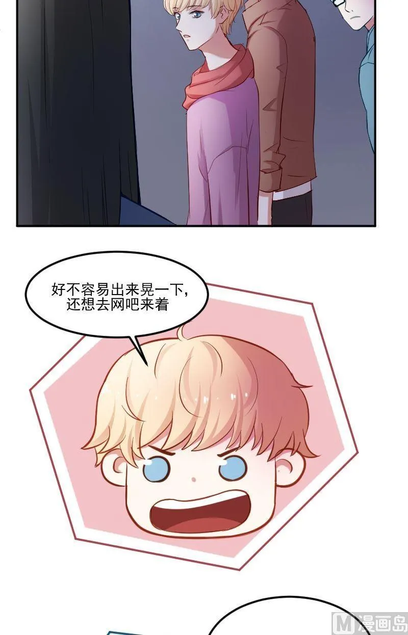 第35话 统统给我按时回家 第7页