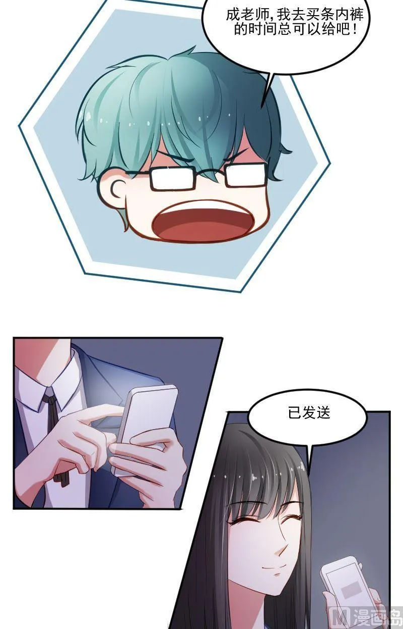 第35话 统统给我按时回家 第8页