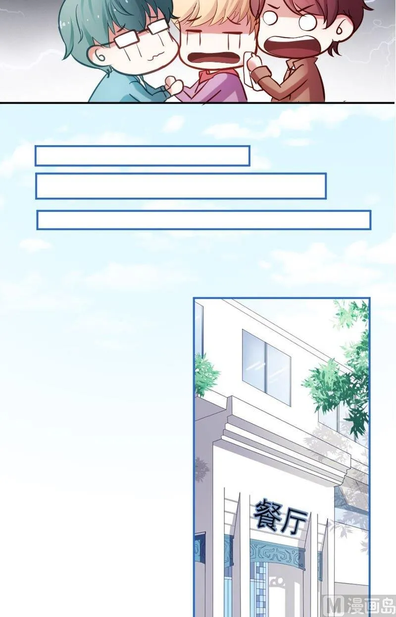 第35话 统统给我按时回家 第10页
