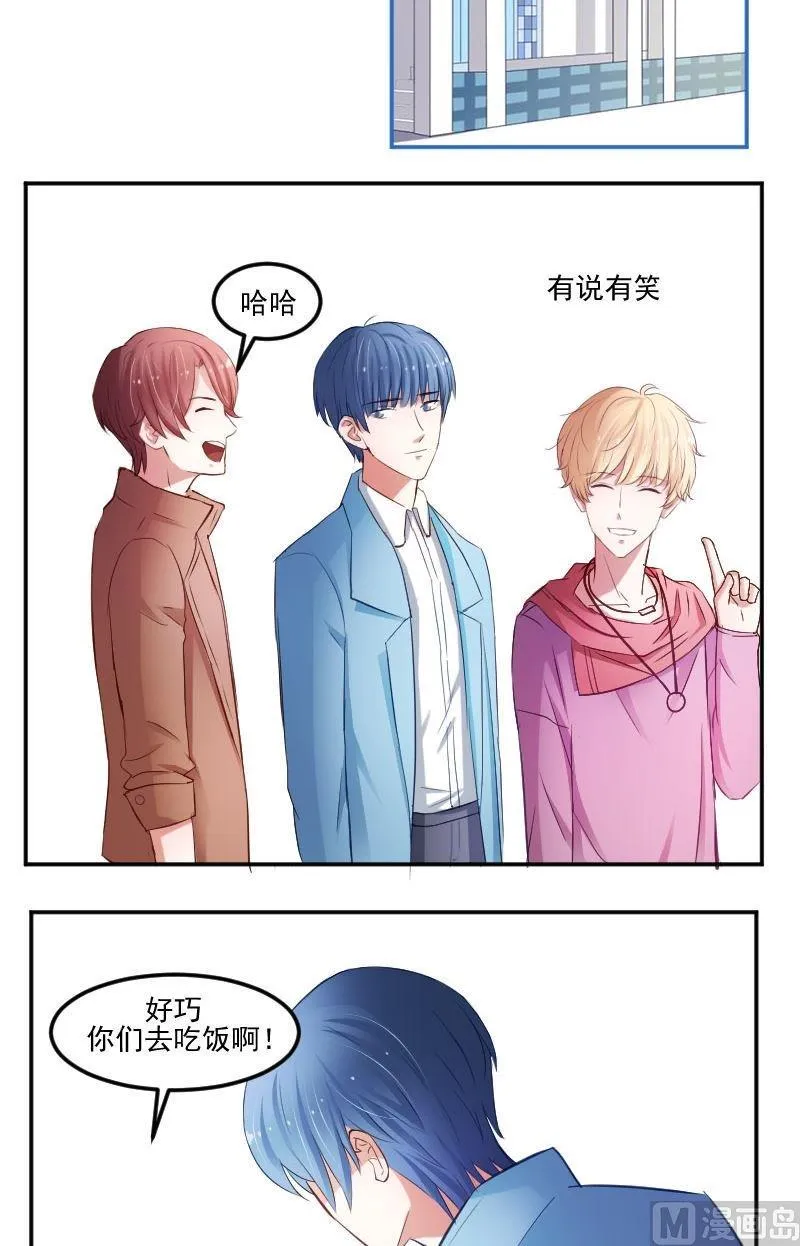 第35话 统统给我按时回家 第11页