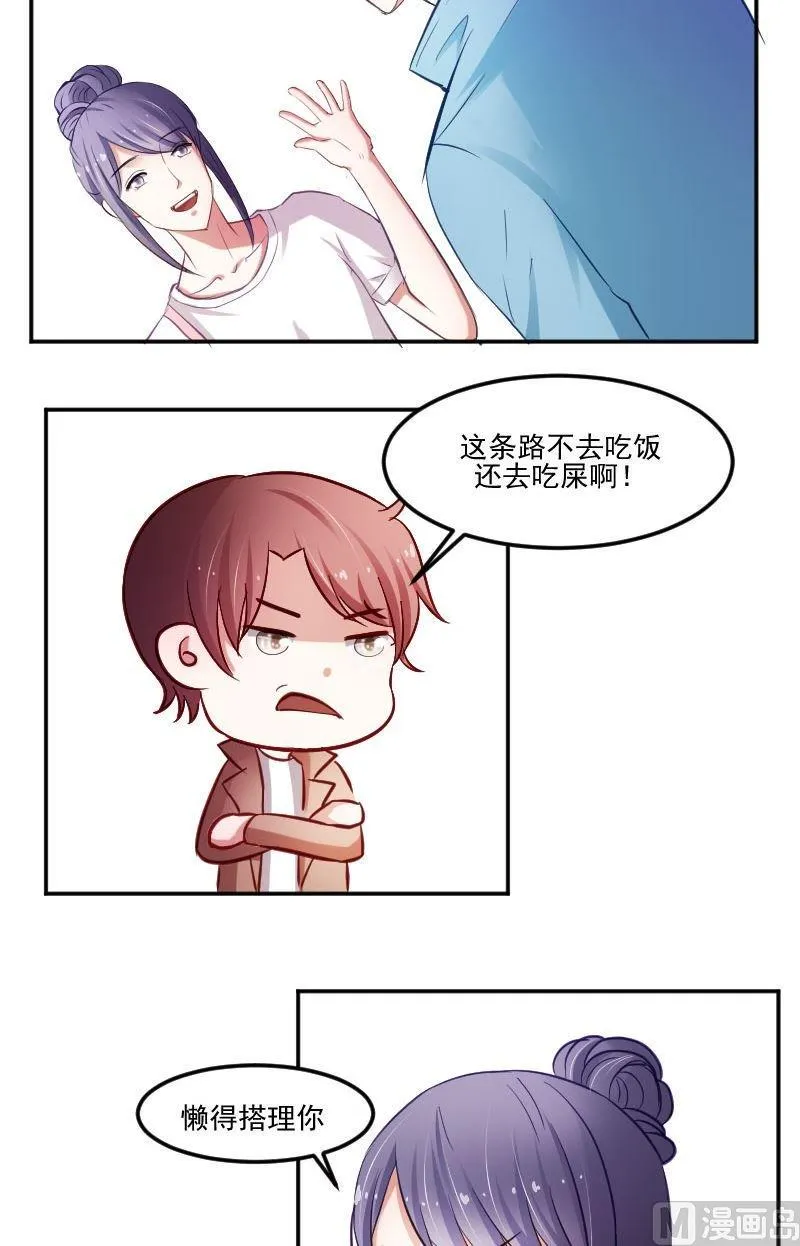 第35话 统统给我按时回家 第12页