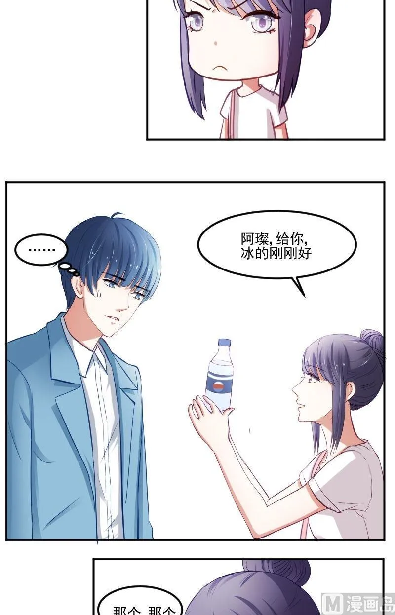 第35话 统统给我按时回家 第13页