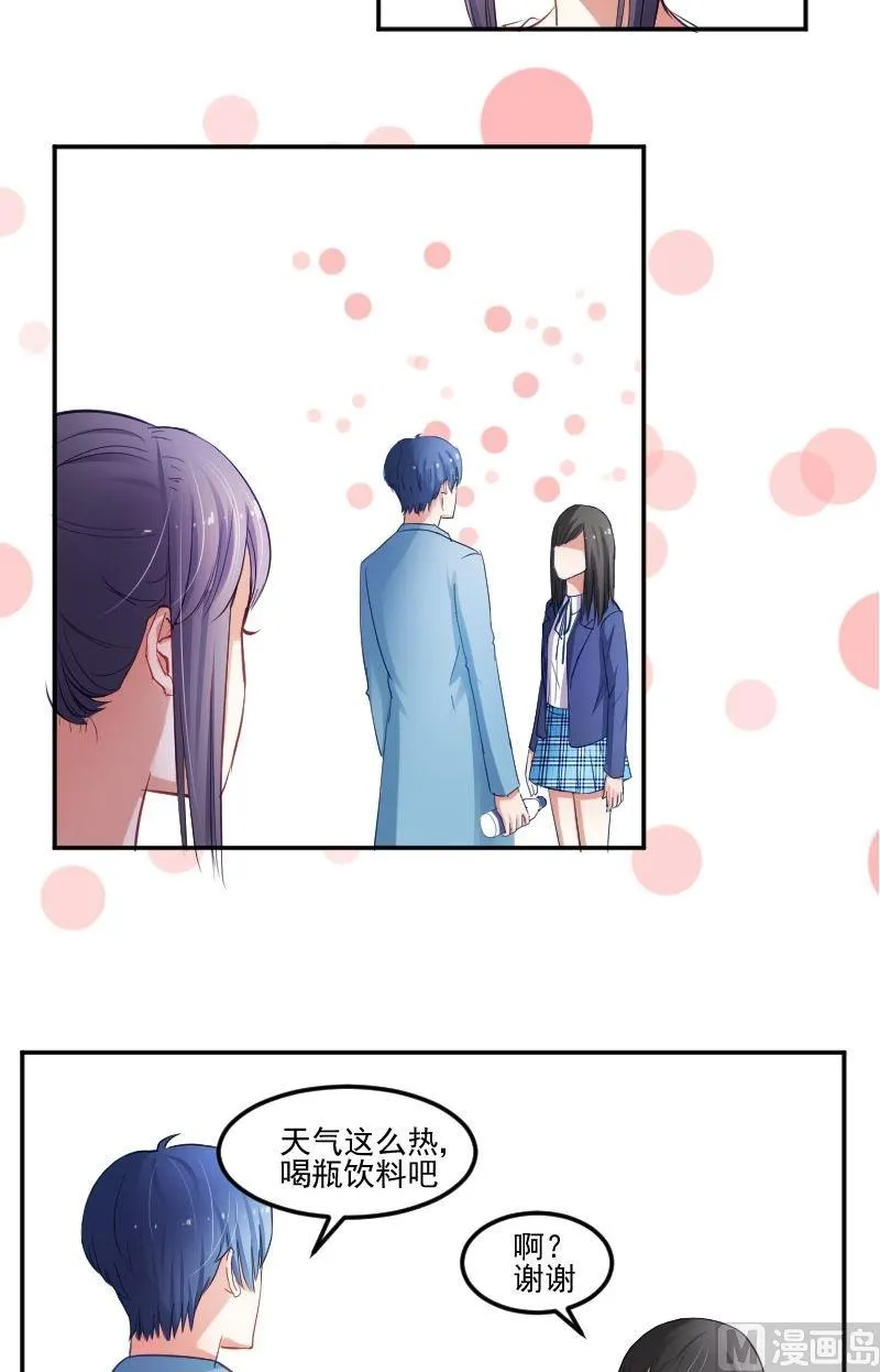 第35话 统统给我按时回家 第16页
