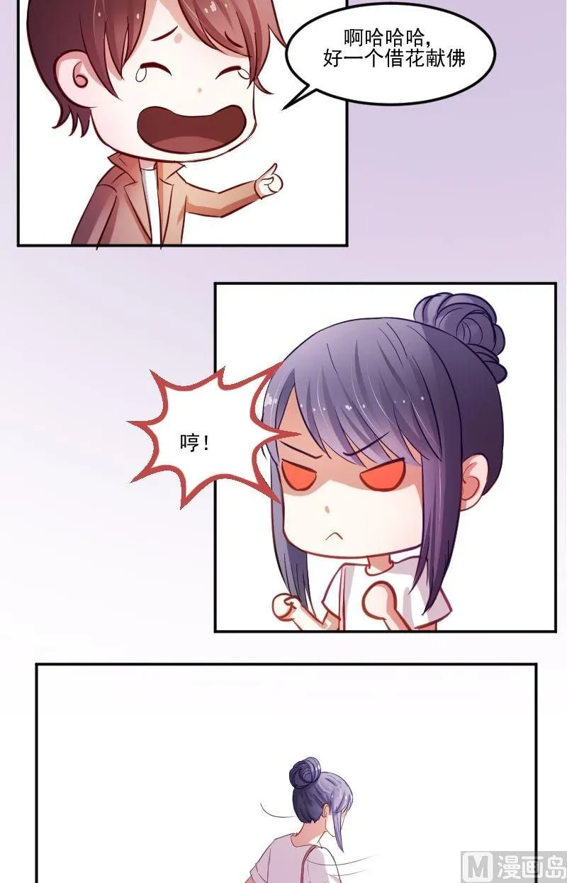 第35话 统统给我按时回家 第18页