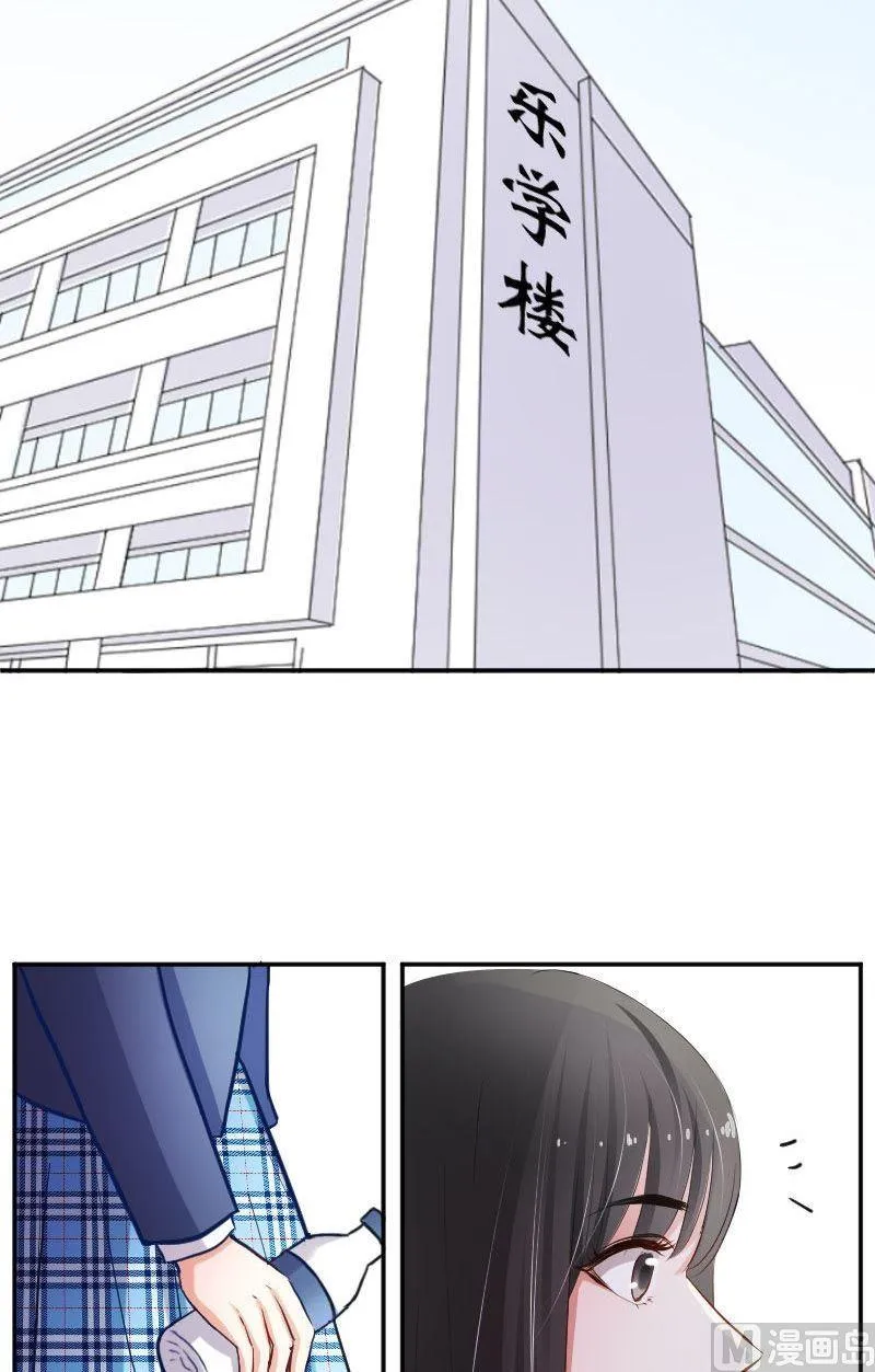 第36话 这就是唐亦宸的秘密 第9页
