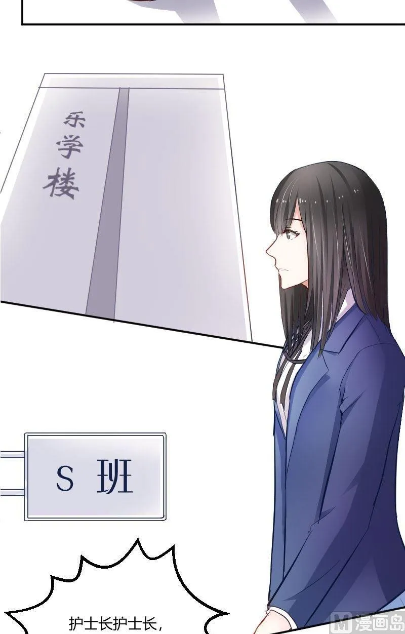 第36话 这就是唐亦宸的秘密 第11页