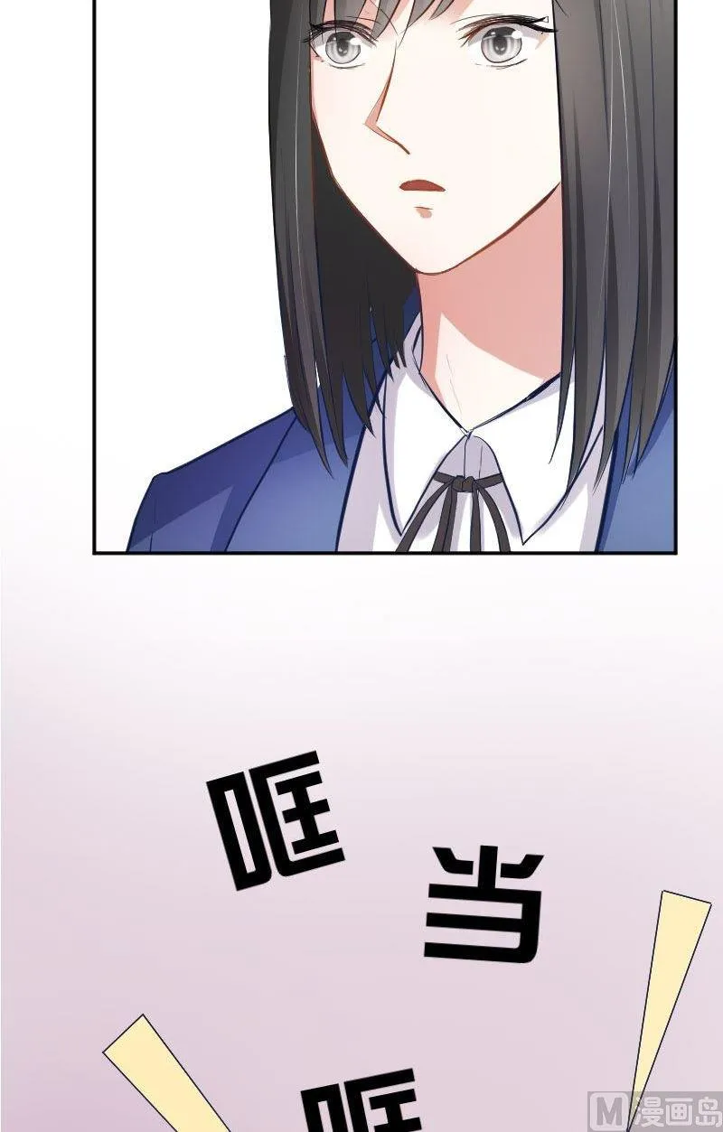 第36话 这就是唐亦宸的秘密 第13页