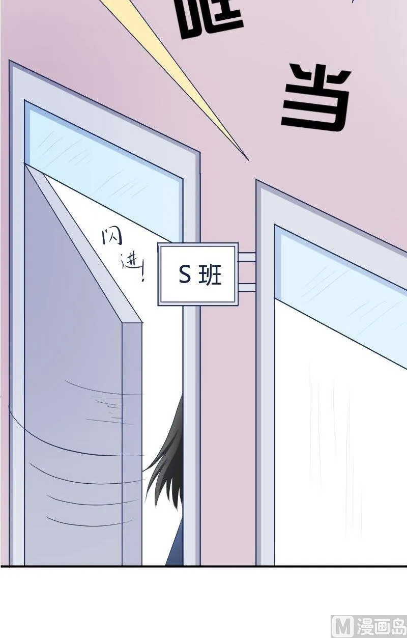 第36话 这就是唐亦宸的秘密 第14页