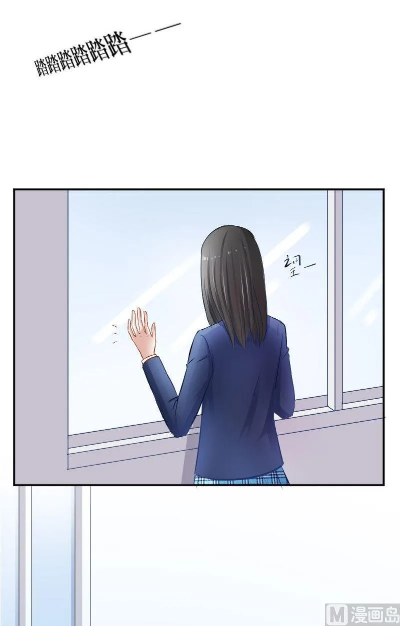 第36话 这就是唐亦宸的秘密 第15页