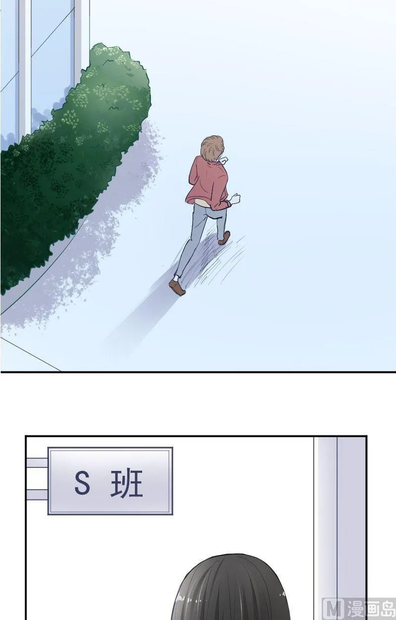 第36话 这就是唐亦宸的秘密 第16页