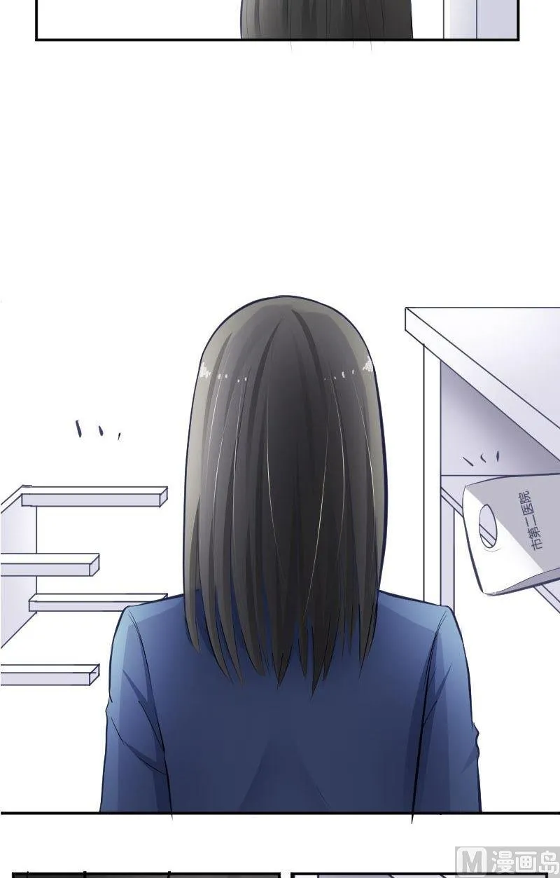 第36话 这就是唐亦宸的秘密 第17页