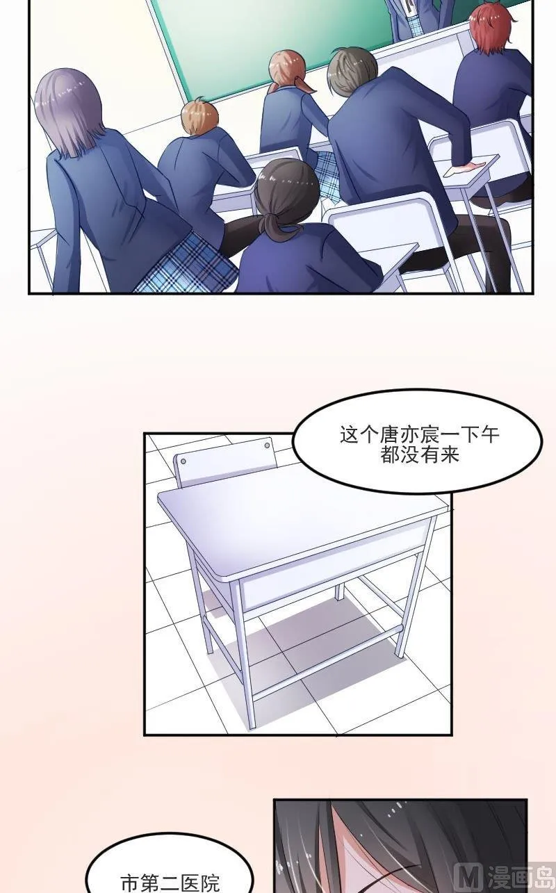 第37话 成墨居然认识他 第2页