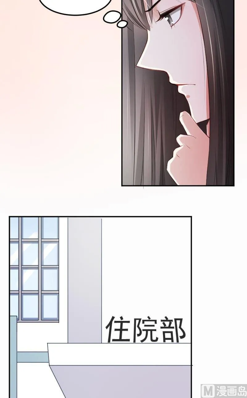 第37话 成墨居然认识他 第3页