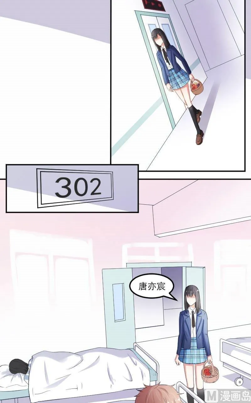 第37话 成墨居然认识他 第5页
