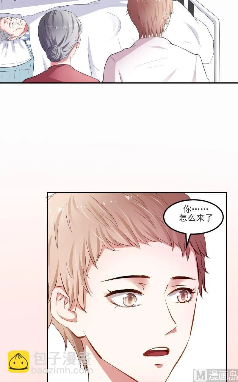 第37话 成墨居然认识他 第6页