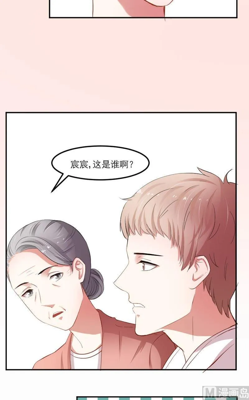 第37话 成墨居然认识他 第7页