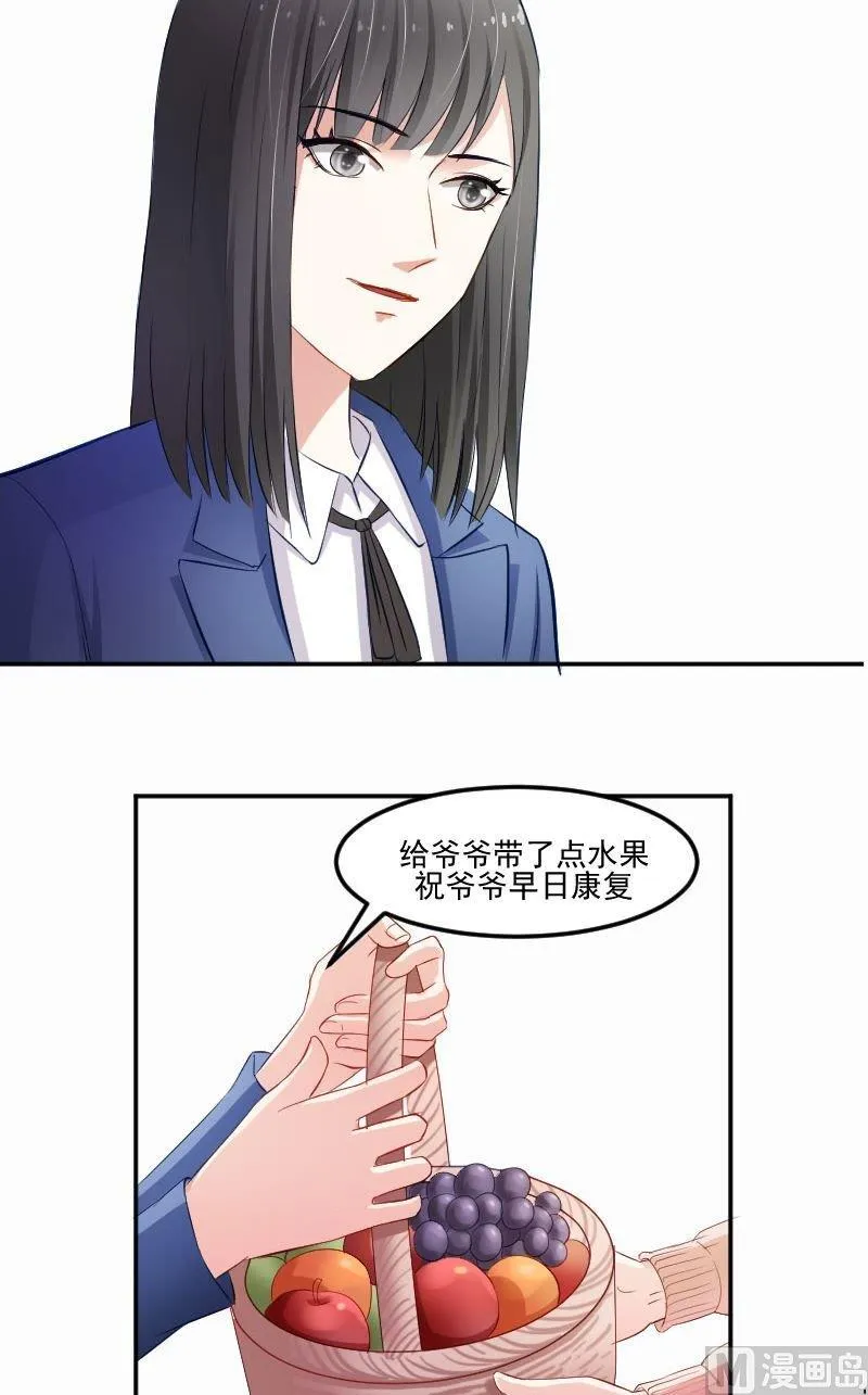 第37话 成墨居然认识他 第9页