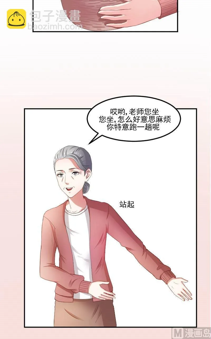 第37话 成墨居然认识他 第10页